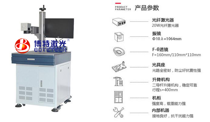 光纖激光打標(biāo)機