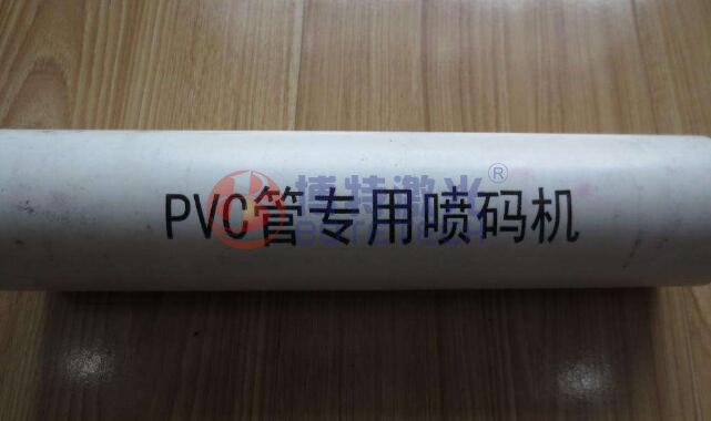 PVC管材激光打標