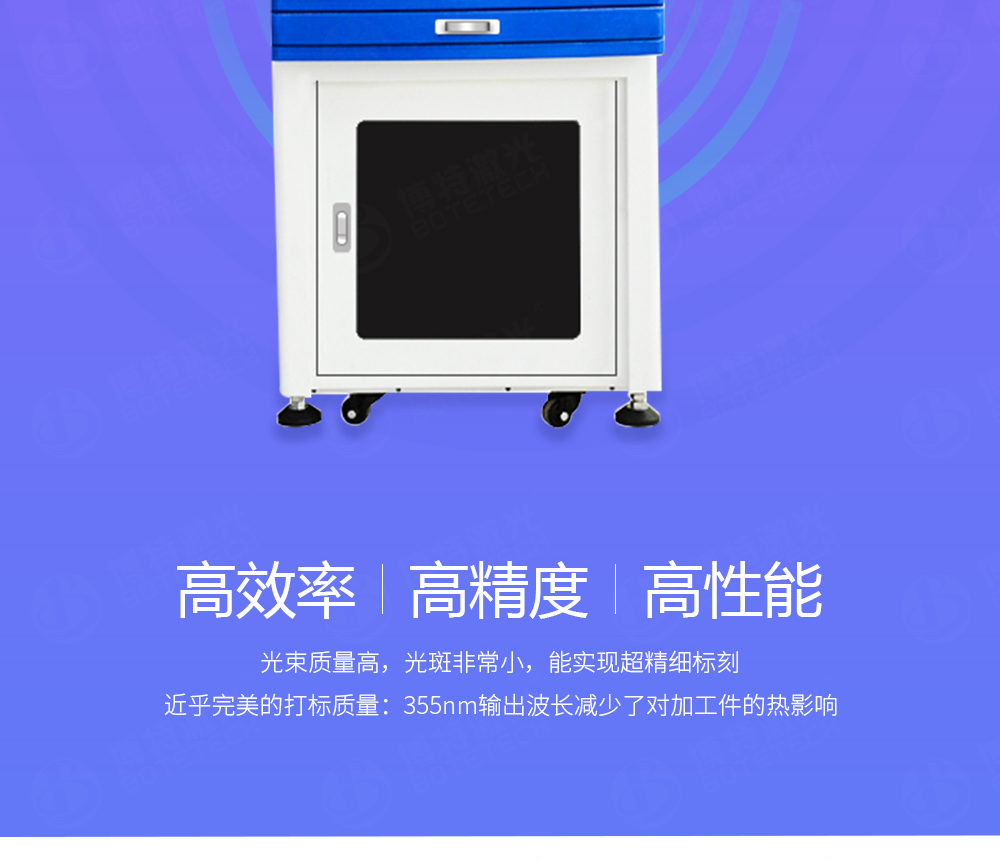 紫外激光打標機