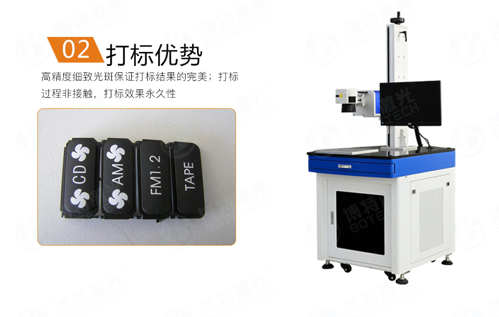 紫外激光打標機特點