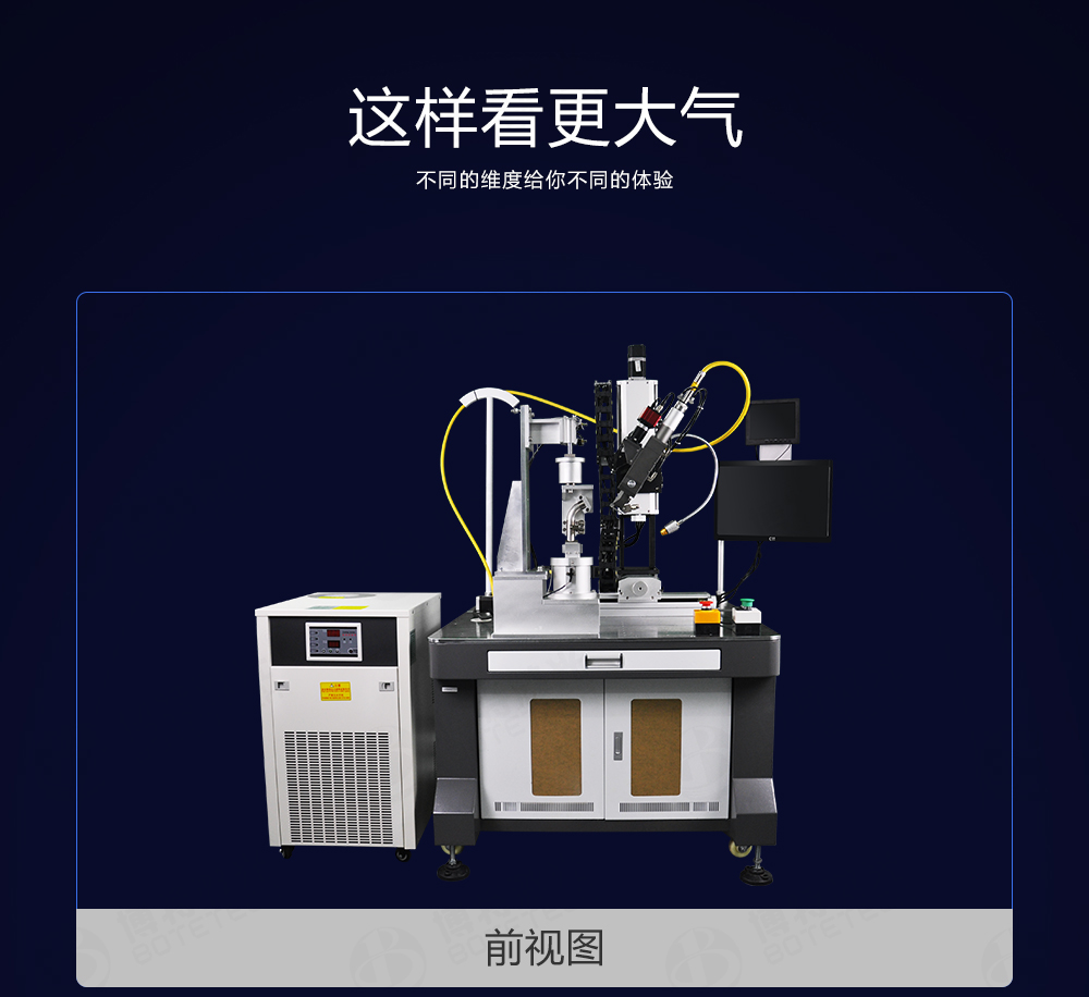 水龍頭激光焊接機(jī)設(shè)備