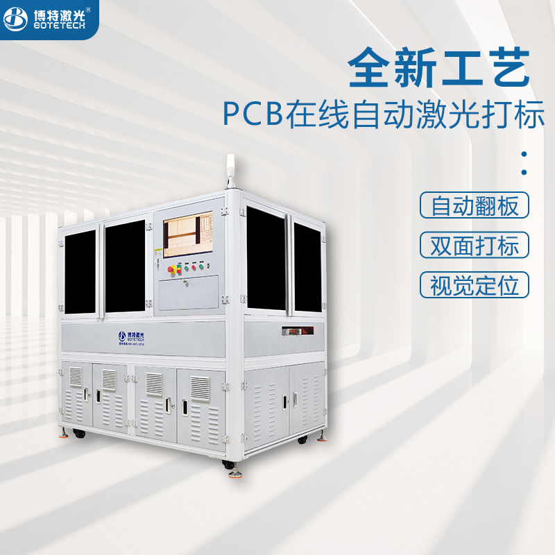 PCB電路板雕刻機(jī)